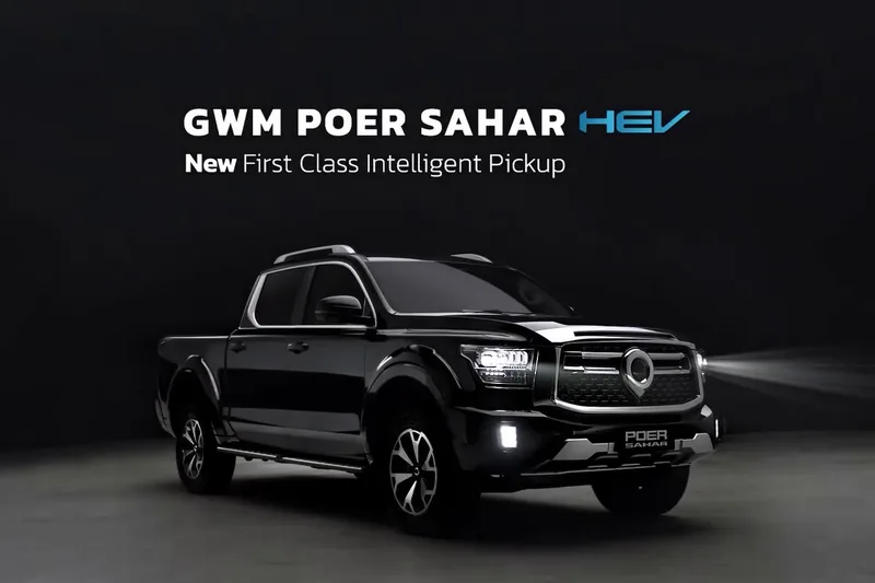 ภาพรถ GWM POER SAHAR ของแท้จากสื่อทางการของผู้ผลิต ใช้ประกอบการเลือกไซซ์ยางให้ตรงรุ่น