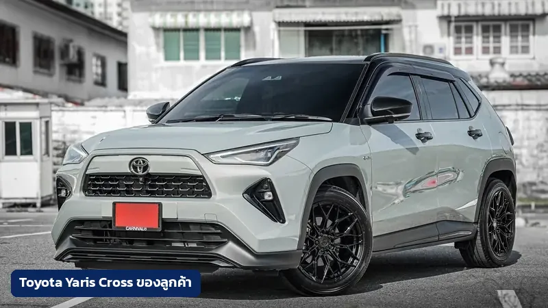 Toyota Yaris Cross ของลูกค้าหลังติดตั้งล้อและยางใหม่ที่ร้าน TAIRODGROUP มุมหน้า