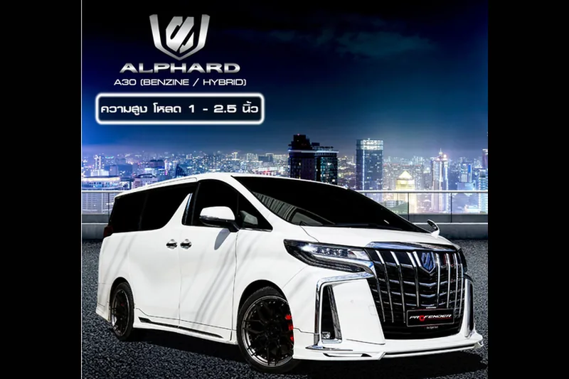 แบนเนอร์ทางการโช้ค Profender FITZ สำหรับ Toyota Alphard AH30 เบนซินและไฮบริด ความสูงโหลด 1-2.5 นิ้ว