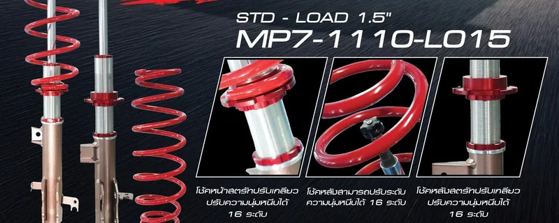 ภาพทางการชุดโช้ค Profender DRIFT สำหรับ BYD Sealion 6 DM-i รหัส MP7-1110-L015