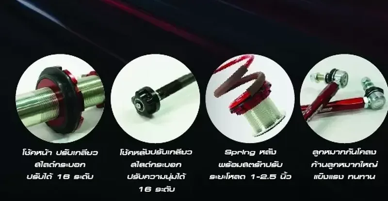 รายละเอียดโช้ค Profender DRIFT ของ Swift Gen 3 กระบอกเกลียว ปุ่มปรับ และสตรัทสปริงหลังโหลด 1-2.5 นิ้ว